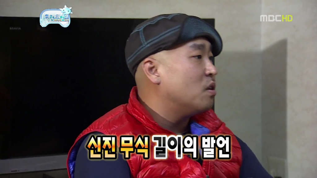 [무한도전] 길 & 하하 티키타카 | 인스티즈