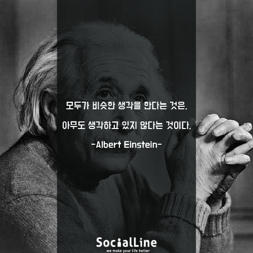 대학교수 100명이 손꼽은 천재들의 명언 BEST 12 | 인스티즈