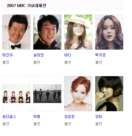 가요대제전에서 맨날 나오시는 태진아님 | 인스티즈