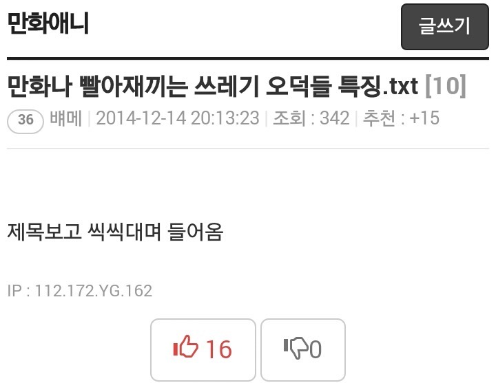 만화나 빨아재끼는 오덕들 특징.txt | 인스티즈