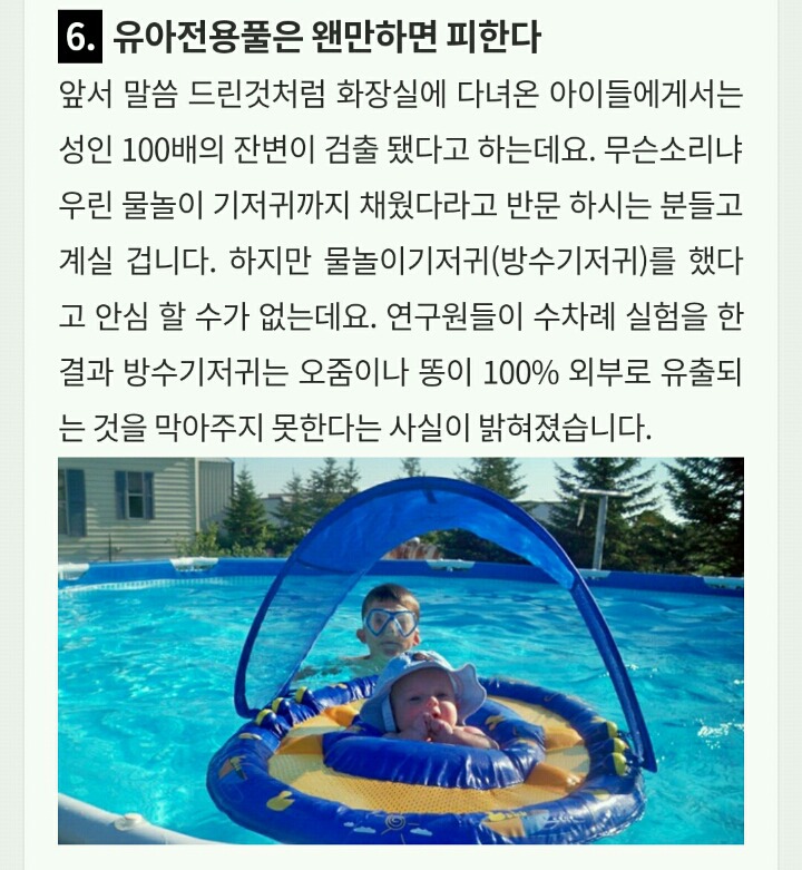 알고보면 찝찝한 워터파크 수영장의 충격적인 진실 7가지 | 인스티즈