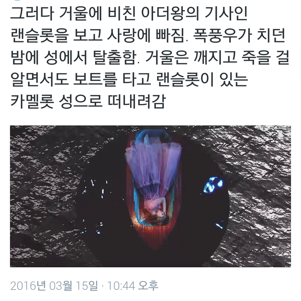레드벨벳 신곡 뮤비의 모티브가 된듯한 스토리 | 인스티즈