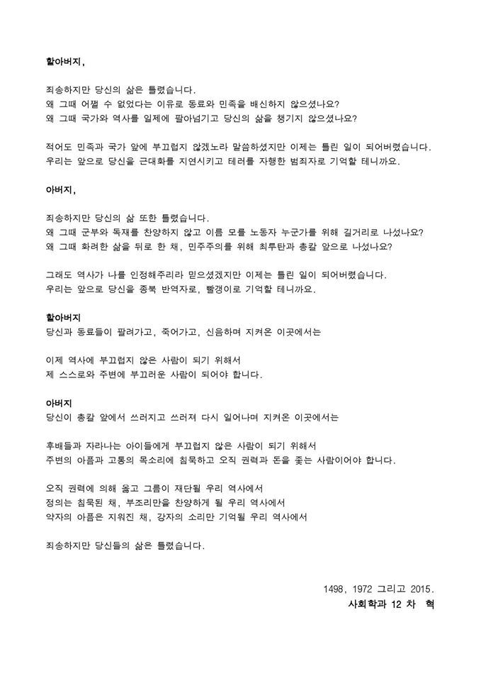 예술의 경지에 이른 서울대 국정화 반대 대자보(사진) | 인스티즈