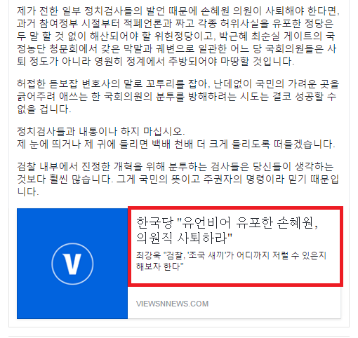손혜원 사이다 ㄷㄷ | 인스티즈