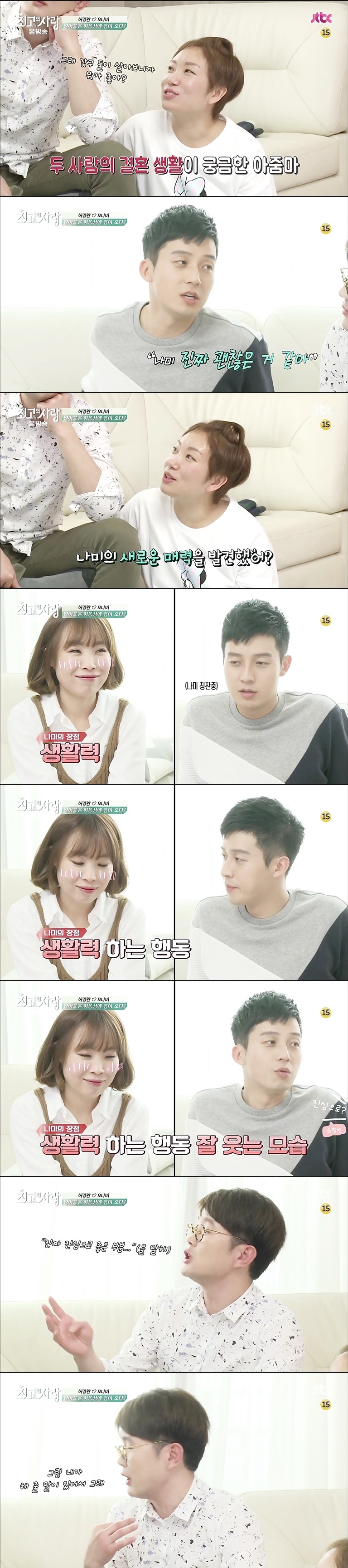 오나미에 대한 허경환 마음 | 인스티즈