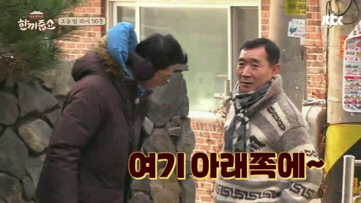 한끼줍쇼에 나온 현웃터지는 신화스러운 김동완 이모부(발캡쳐주의) | 인스티즈
