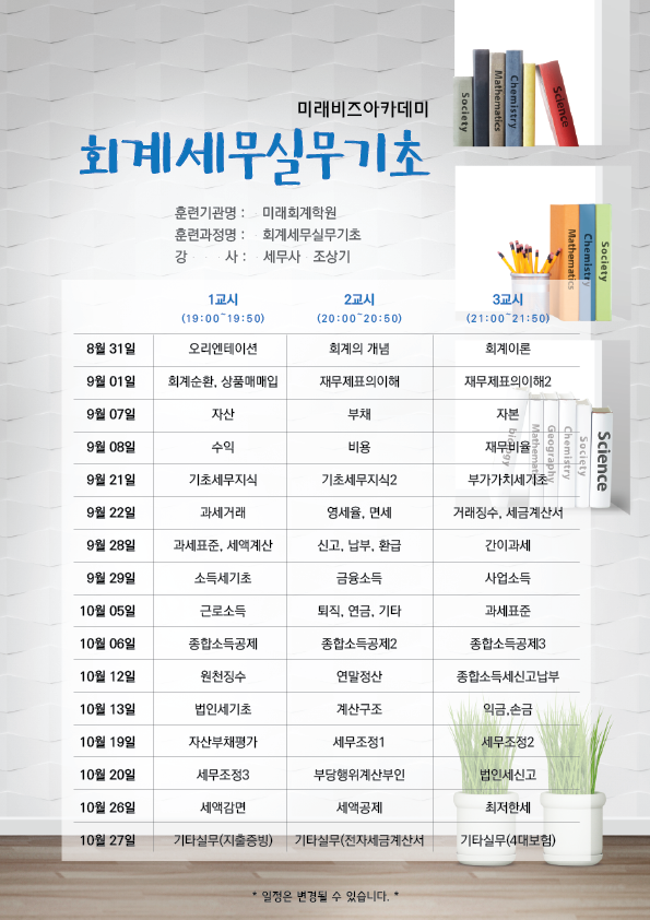 세무법인미래 이미지