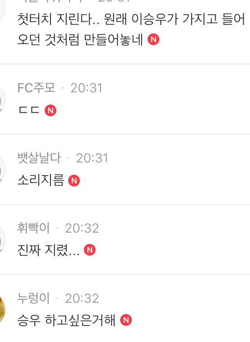 많은 축덕들이 감탄한 오늘자 이승우 골.gjf | 인스티즈
