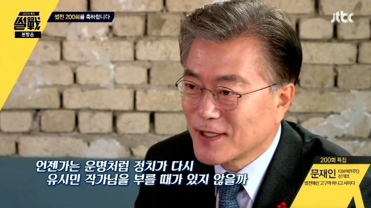 문재인 또 영입 욕심 | 인스티즈