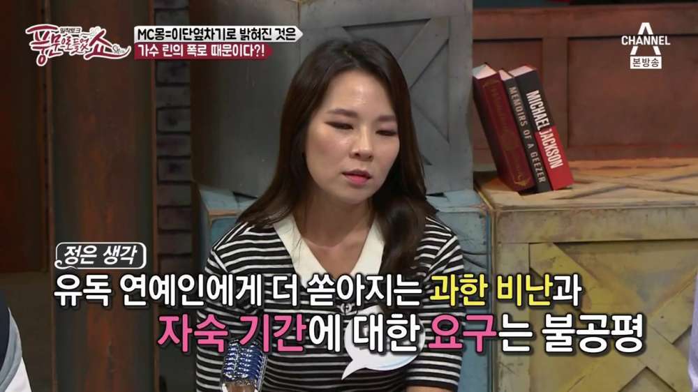 곽정은이 말하는 엠씨몽 .jpg | 인스티즈