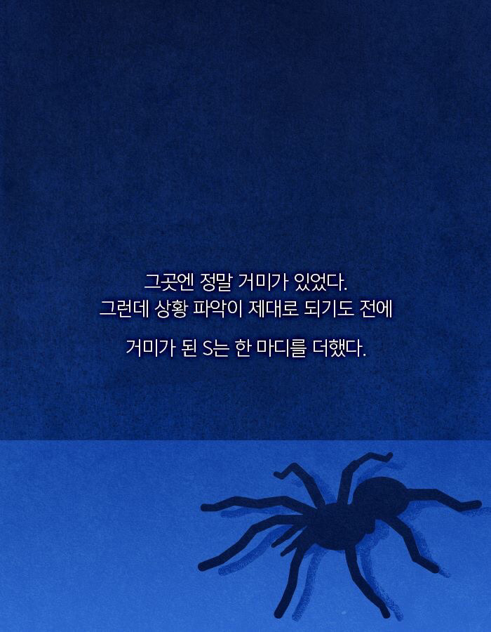 자살한 친구의 시체가 사라졌다.jpgtxt | 인스티즈