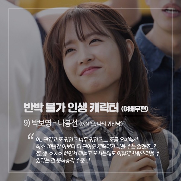 여배우 인생 캐릭터 | 인스티즈