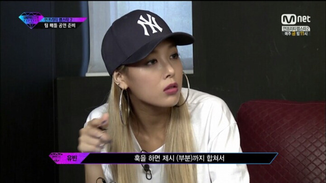 언프리티랩스타 유빈 패션.jpg | 인스티즈