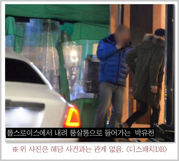 박유천 룸살롱 들어가는 옛날사진 | 인스티즈