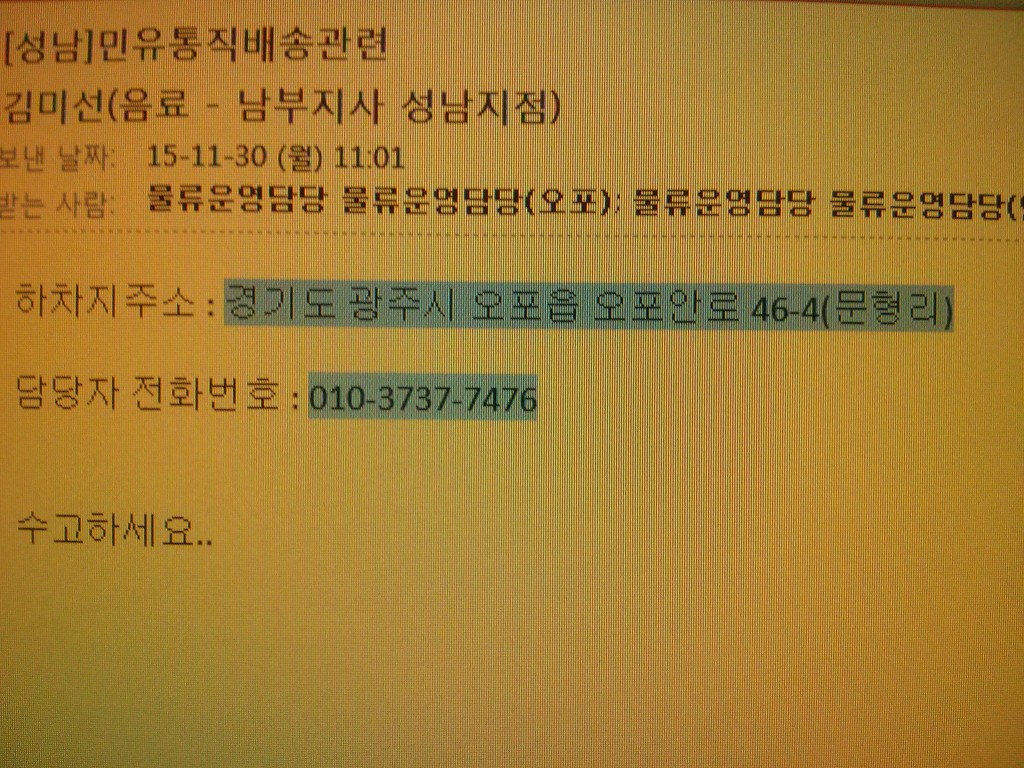 민유통 이미지