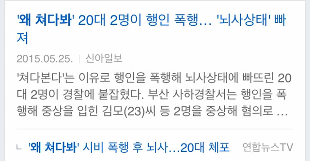 쳐다보면 큰일나는 나라.jpg | 인스티즈