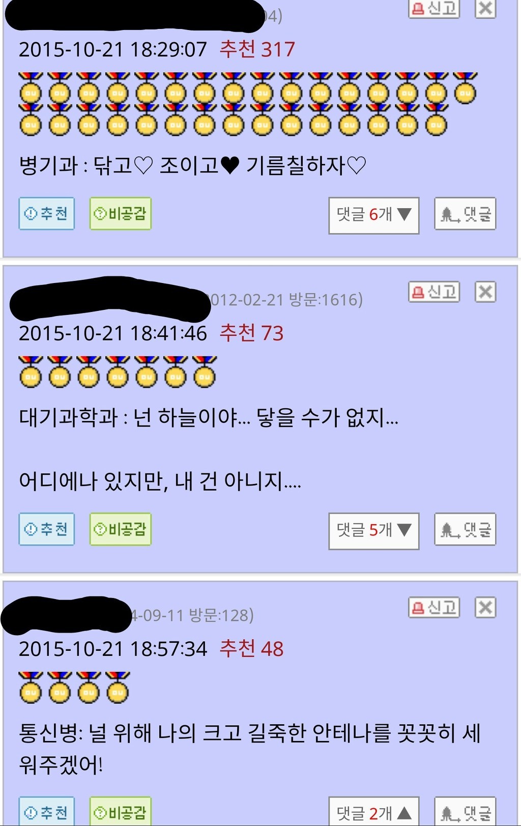 학과별 섹드립.jpg | 인스티즈