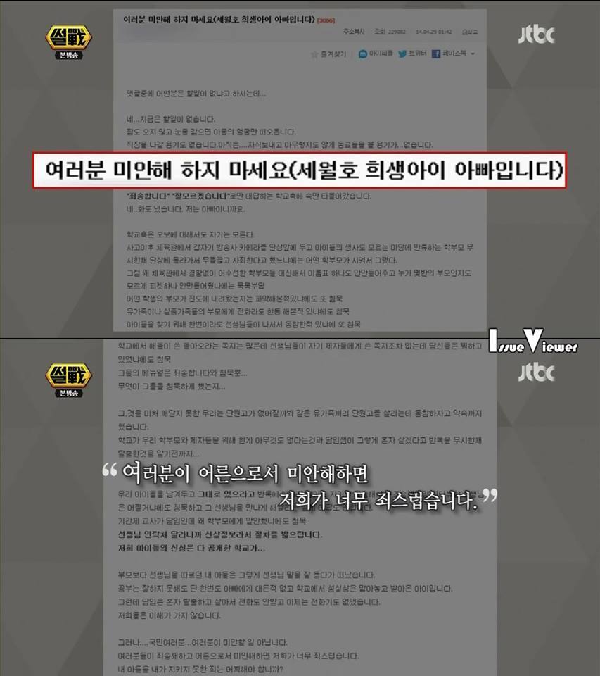 4월 16일 세월호 참사 절대 잊지마시고 꼭한번 봐주세요 jpg | 인스티즈