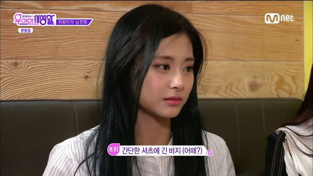 트와이스 쯔위의 본심 | 인스티즈