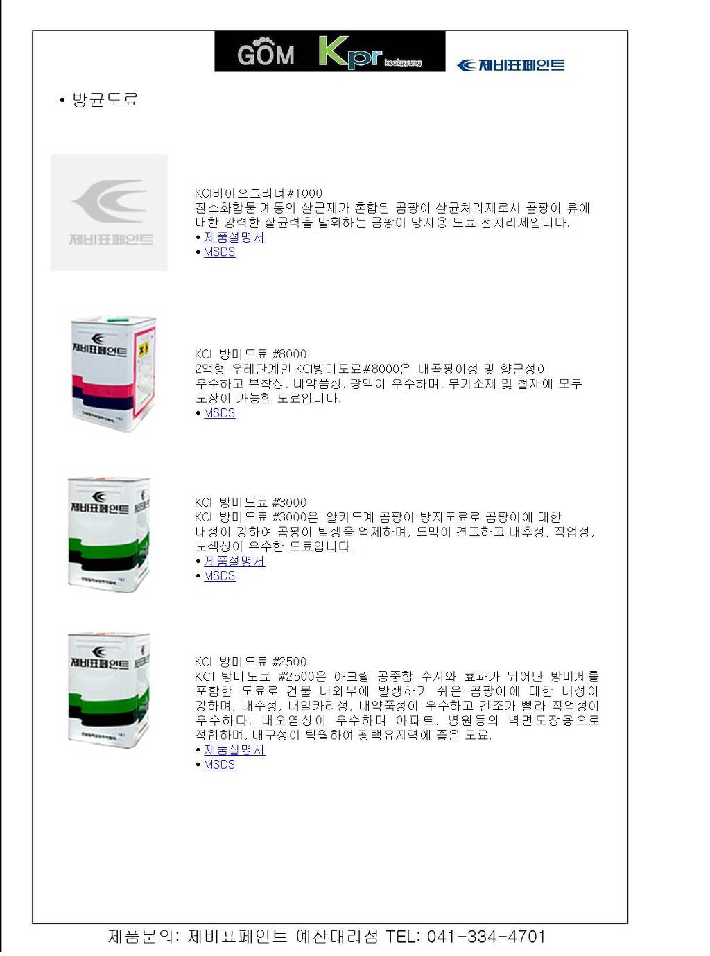 제비표페인트 이미지