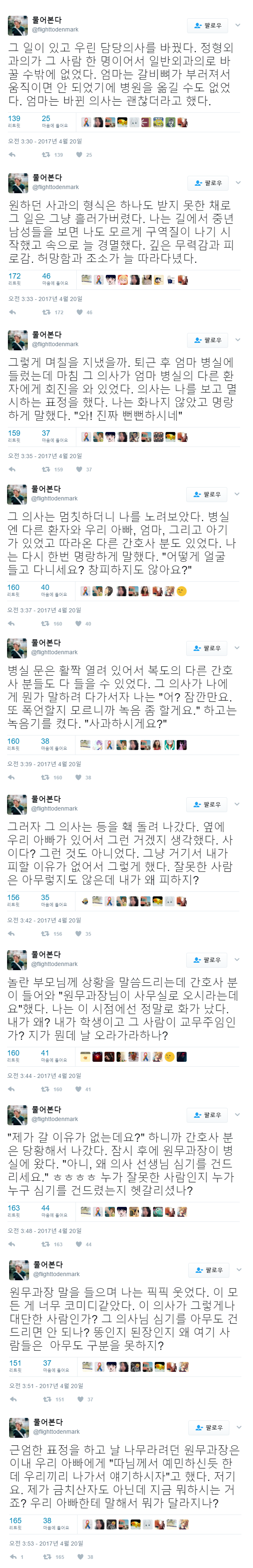 중년남성 이야기 .twitter | 인스티즈