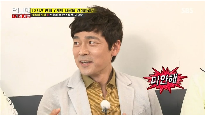 [런닝맨] 수유리 절친 유재석 이승준이 서먹해진 이유.jpg | 인스티즈