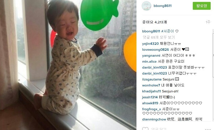 [이서준] 서준이를 좋아하는 연예인들 | 인스티즈