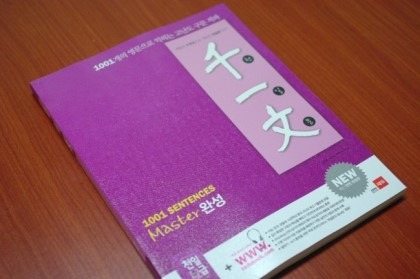 고등학교 문제집 | 인스티즈