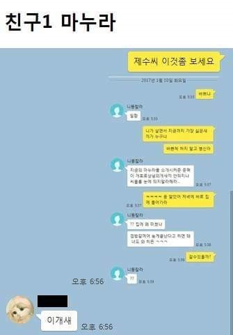 연쇄가정파괴범.jpg | 인스티즈