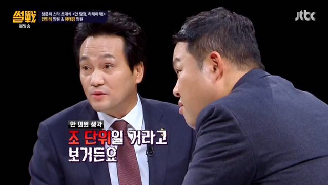 안민석 ㅋㅋㅋㅋㅋ 과장 심해 ㅋㅋㅋㅋㅋㅋ | 인스티즈
