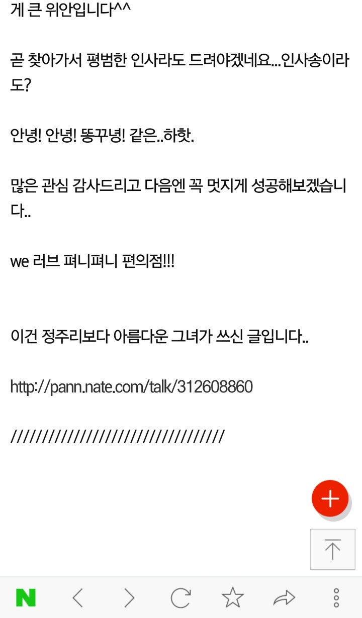 편의점 알바중 노래로 고백받음+ 고백합니다 | 인스티즈