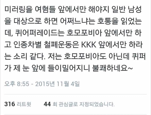 여자가 살아가는 한국과 남자가 살아가는 한국은 다르다(공감되는 글과 트윗 3탄) | 인스티즈