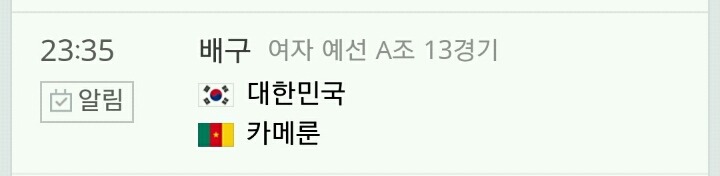 [리우올림픽] 오늘의 대한민국 일정!! | 인스티즈