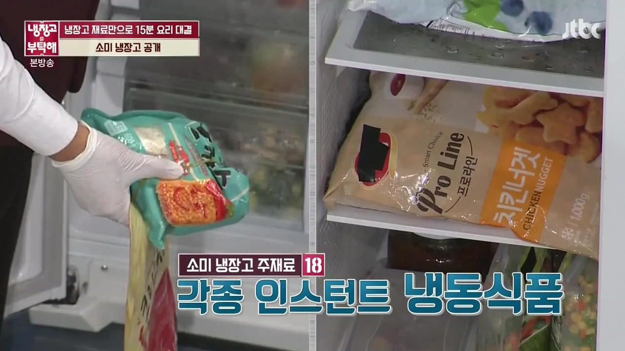 ㄹㅇ 잘해놓고 사는 것 같은 전소미네 냉장고 | 인스티즈