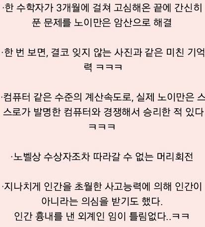 악마의 두뇌 ㄷㄷㄷㄷㄷㄷㄷㄷㄷㄷㄷㄷ | 인스티즈