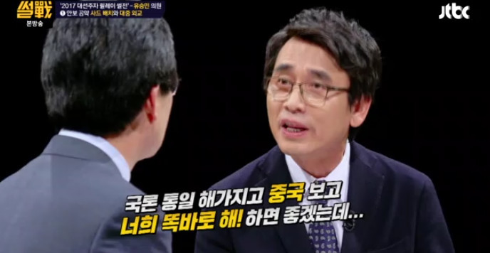 [썰전] 유승민의 사드 배치와 대중 외교 | 인스티즈