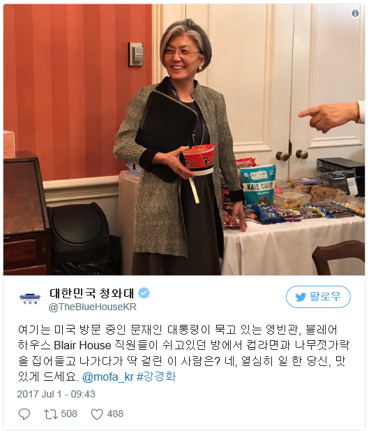 직원 휴게실에서 컵라면 챙겨가다가 딱걸린 강경화 장관 | 인스티즈