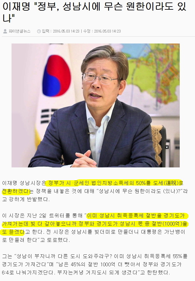 오늘자....이재명....울분....정부가 날강도.jpg | 인스티즈