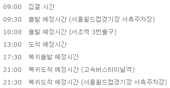 서울에서 전주까지 왕복 5000원에 신청가능한거 12시간밖에 안남았네요 ㄷㄷ .JPG | 인스티즈