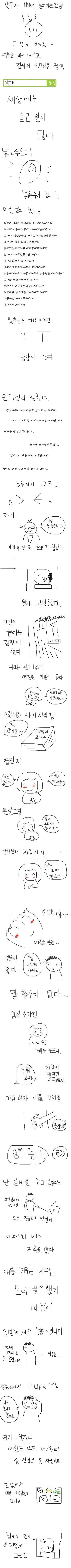 여자친구 임신하는 만화(반전) | 인스티즈