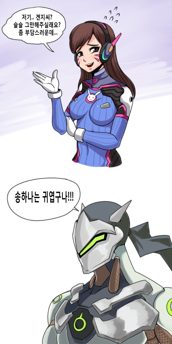 송하나가 귀여운 만화 | 인스티즈