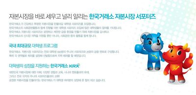 한국돈거래소 이미지