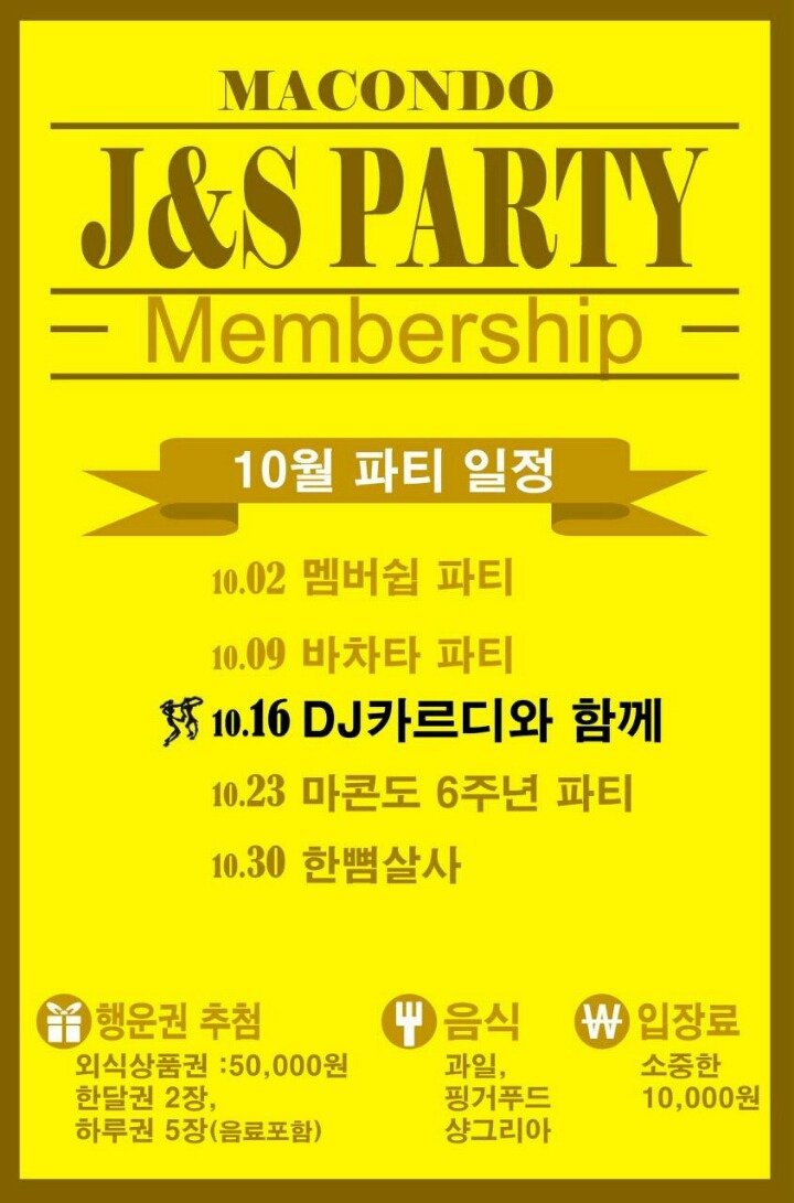 마콘도 이미지