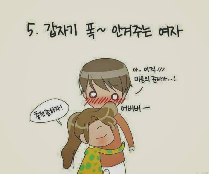 사랑할 수 밖에 없는 여자.jpg | 인스티즈