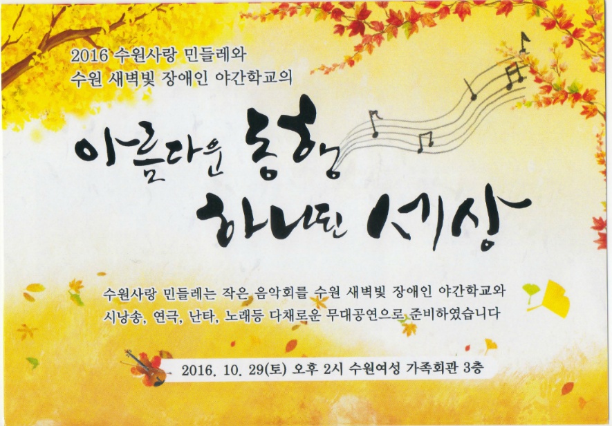 수원사랑 이미지