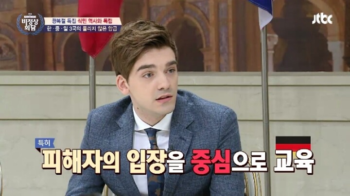 비정상회담) 식민역사 일본의입장 / 독일,이태리,영국 등 | 인스티즈