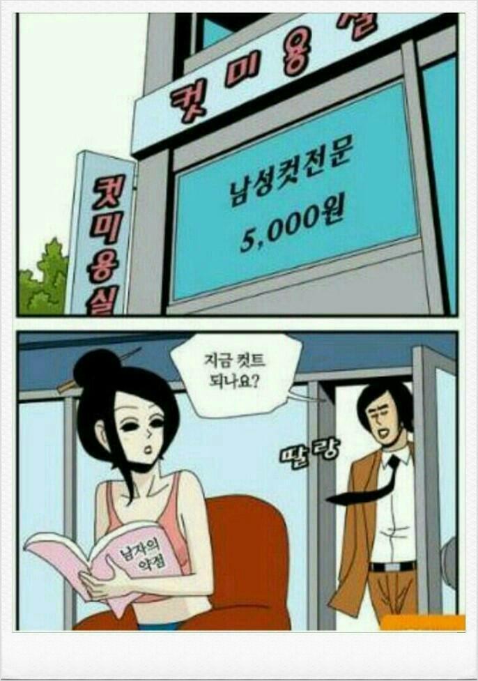 남성컷 이미지