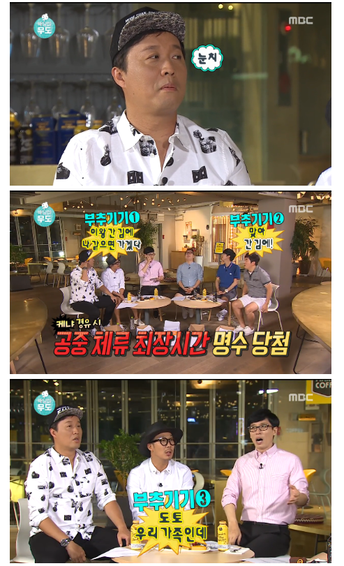 무한도전 하와수 모음 | 인스티즈