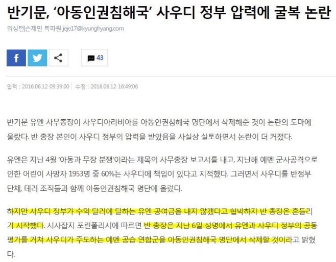 준비된 남성대통령 반기문 | 인스티즈