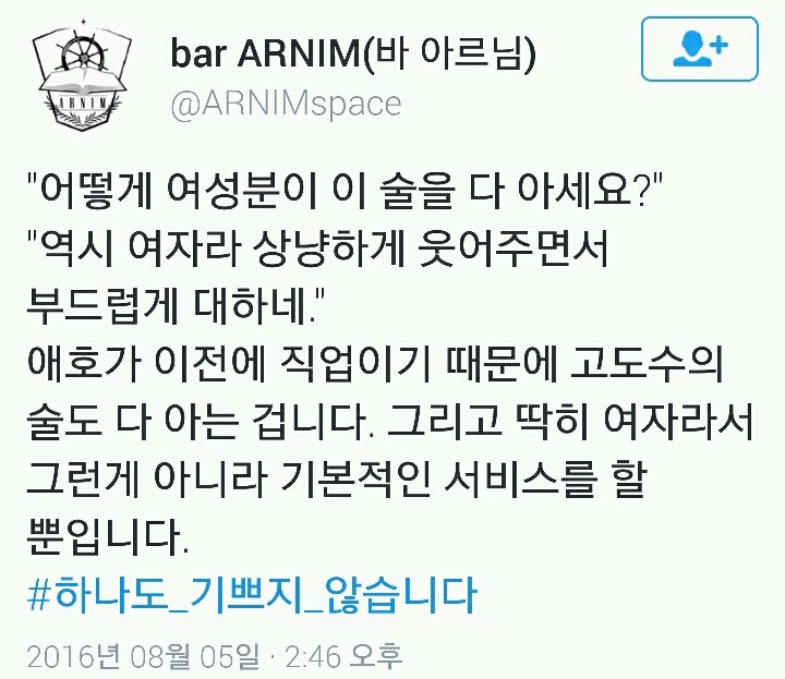 칭찬받는 여자들의 #하나도 기쁘지 않습니다 태그모음(공감주의) | 인스티즈
